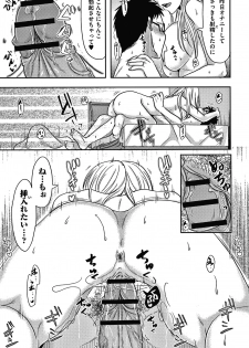 [Kurogane Satsuki] Tsuma ga Yoso de Dakareru Wake - page 48