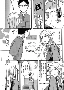[Kurogane Satsuki] Tsuma ga Yoso de Dakareru Wake - page 37
