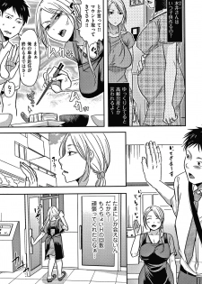 [Kurogane Satsuki] Tsuma ga Yoso de Dakareru Wake - page 36