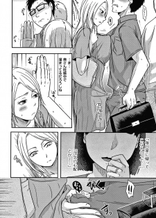[Kurogane Satsuki] Tsuma ga Yoso de Dakareru Wake - page 41