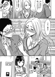 [Kurogane Satsuki] Tsuma ga Yoso de Dakareru Wake - page 44