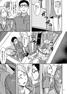 [Kurogane Satsuki] Tsuma ga Yoso de Dakareru Wake - page 40