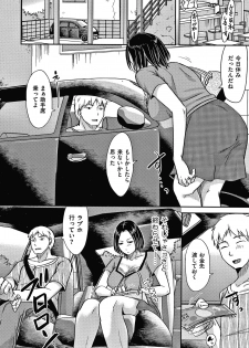 [Kurogane Satsuki] Tsuma ga Yoso de Dakareru Wake - page 23