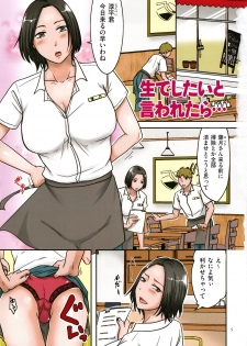 [Kurogane Satsuki] Tsuma ga Yoso de Dakareru Wake - page 6