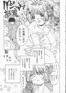 [MAGNA-BROSS (Kojiki Ohji)] Sakura Chiru Sakura (Cardcaptor Sakura) - page 36