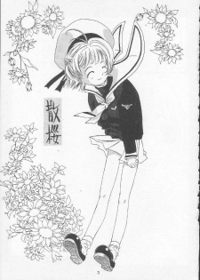 [MAGNA-BROSS (Kojiki Ohji)] Sakura Chiru Sakura (Cardcaptor Sakura) - page 2