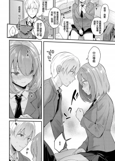 [Mashiro Shirako] Kanojo Face (COMIC Anthurium 2020-03) [Chinese] [炒鸡战士汉化组] [Digital] - page 7