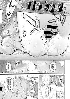 [Mashiro Shirako] Kanojo Face (COMIC Anthurium 2020-03) [Chinese] [炒鸡战士汉化组] [Digital] - page 18