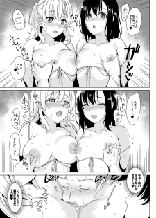 [abgrund (Saikawa Yusa)] Shirayuri Shimai Kouryaku 2 [Digital] - page 16