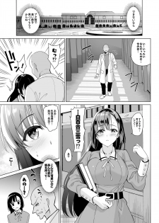 [abgrund (Saikawa Yusa)] Shirayuri Shimai Kouryaku 2 [Digital] - page 10