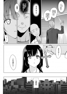 [abgrund (Saikawa Yusa)] Shirayuri Shimai Kouryaku 2 [Digital] - page 11