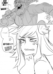 [ratatatat74] Neeko's Help (League of Legends) [Chinese][繁體中文] [個人漢化] - page 27