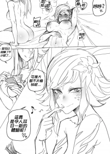 [ratatatat74] Neeko's Help (League of Legends) [Chinese][繁體中文] [個人漢化] - page 9