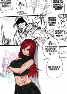 [ratatatat74] Neeko's Help (League of Legends) [Chinese][繁體中文] [個人漢化] - page 17
