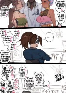[ratatatat74] Neeko's Help (League of Legends) [Chinese][繁體中文] [個人漢化] - page 13