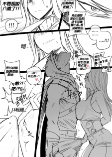 [ratatatat74] Neeko's Help (League of Legends) [Chinese][繁體中文] [個人漢化] - page 18