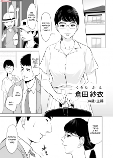 [Tamagou] Michitarita Seikatsu ~Nerawareta Megane Jimitsuma~ [English] {Doujins.com} - page 2