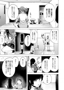 [HIDARIkiki (Kizuki Rei)] GAME OF BITCHES2 - page 5