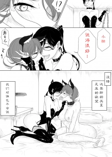 [Pandacorya] だれにも言えない [type143个人汉化] - page 23