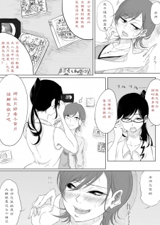 [Pandacorya] だれにも言えない [type143个人汉化] - page 9