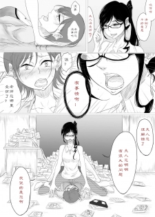 [Pandacorya] だれにも言えない [type143个人汉化] - page 8