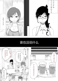 [Pandacorya] だれにも言えない [type143个人汉化] - page 5