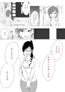 [Pandacorya] だれにも言えない [type143个人汉化] - page 4