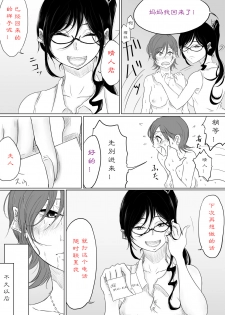 [Pandacorya] だれにも言えない [type143个人汉化] - page 18