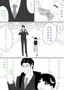 [Pandacorya] だれにも言えない [type143个人汉化] - page 24