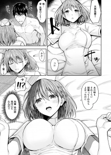 [Hazuki Yuto] Hadairo no Houkago [Digital] - page 27