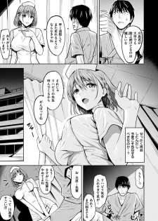 [Hazuki Yuto] Hadairo no Houkago [Digital] - page 25