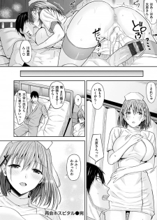 [Hazuki Yuto] Hadairo no Houkago [Digital] - page 38