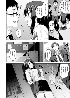 [Hazuki Yuto] Hadairo no Houkago [Digital] - page 42