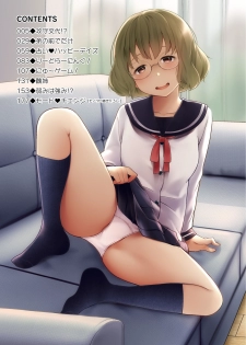 [Tsubaki Jushirou] Ane Megane [Digital] - page 4
