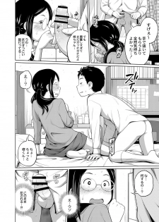 [Tsubaki Jushirou] Ane Megane [Digital] - page 15