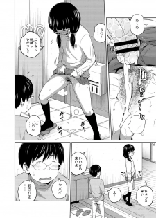 [Tsubaki Jushirou] Ane Megane [Digital] - page 43