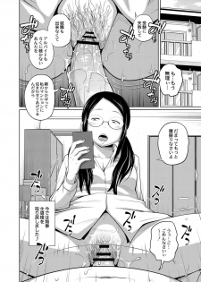 [Tsubaki Jushirou] Ane Megane [Digital] - page 29