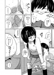 [Tsubaki Jushirou] Ane Megane [Digital] - page 35