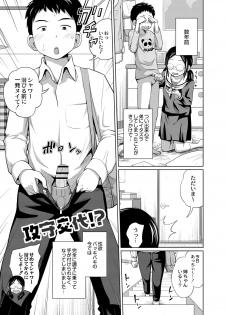 [Tsubaki Jushirou] Ane Megane [Digital] - page 6