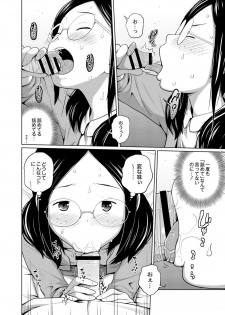 [Tsubaki Jushirou] Ane Megane [Digital] - page 11