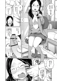[Tsubaki Jushirou] Ane Megane [Digital] - page 7