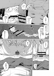 [Tsubaki Jushirou] Ane Megane [Digital] - page 18