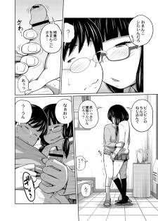 [Tsubaki Jushirou] Ane Megane [Digital] - page 37
