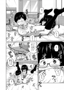 [Tsubaki Jushirou] Ane Megane [Digital] - page 47