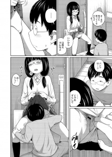 [Tsubaki Jushirou] Ane Megane [Digital] - page 31