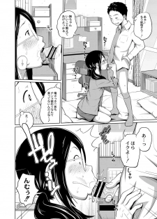 [Tsubaki Jushirou] Ane Megane [Digital] - page 13