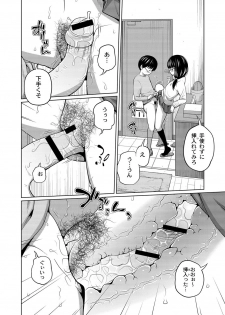 [Tsubaki Jushirou] Ane Megane [Digital] - page 39