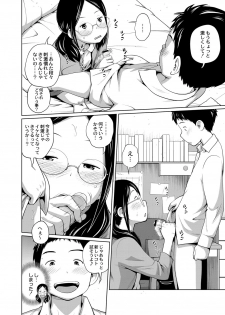 [Tsubaki Jushirou] Ane Megane [Digital] - page 9