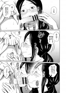 [Tsubaki Jushirou] Ane Megane [Digital] - page 12