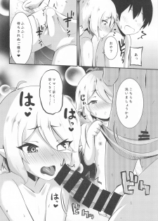 [Moun10 Shobo (Bookmoun10)] Onsen Kokkoro (Princess Connect! Re:Dive) - page 5